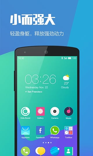 Hola桌面手机软件app截图