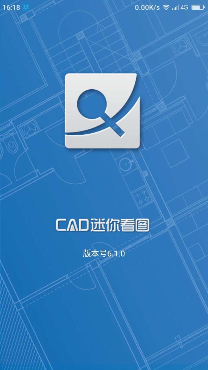 CAD迷你看图 2022最新版手机软件app截图