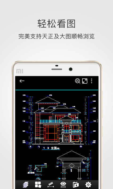 CAD手机看图手机软件app截图