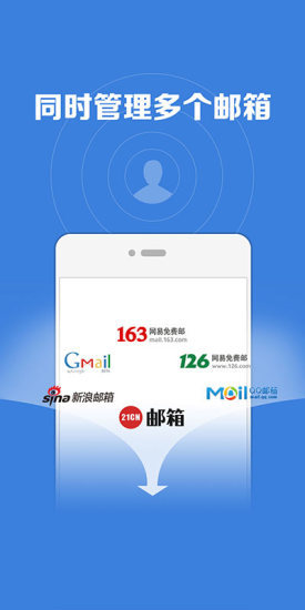 微邮手机软件app截图