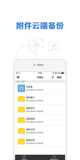 微邮手机软件app截图