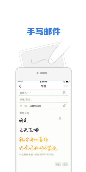 微邮手机软件app截图