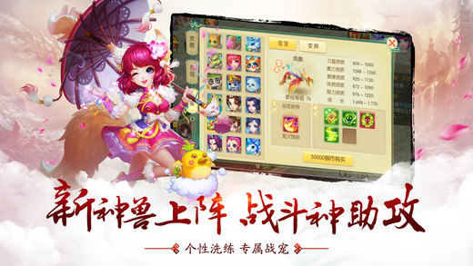 百炼成仙 电脑版手游app截图