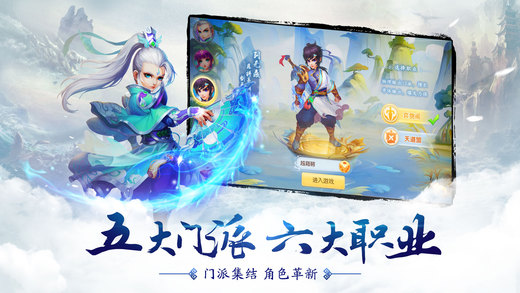 百炼成仙 电脑版手游app截图