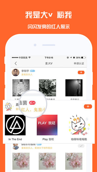 麦唱手机软件app截图