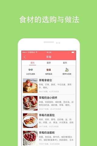 美食天下手机软件app截图