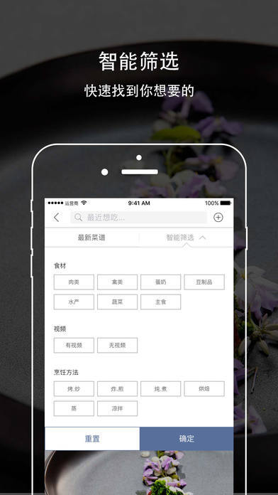 味觉大师手机软件app截图