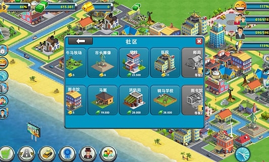 城市岛屿2手游app截图