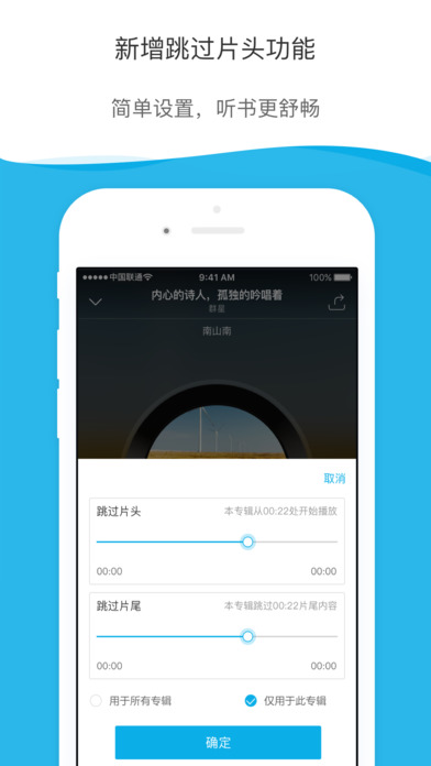 酷我听书手机软件app截图