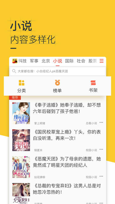搜狐新闻手机软件app截图