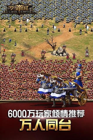 罗马帝国 百度版手游app截图