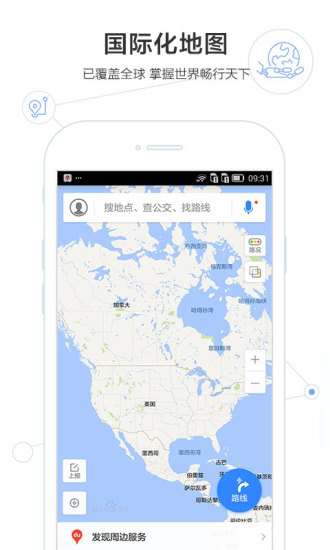 百度地图手机软件app截图