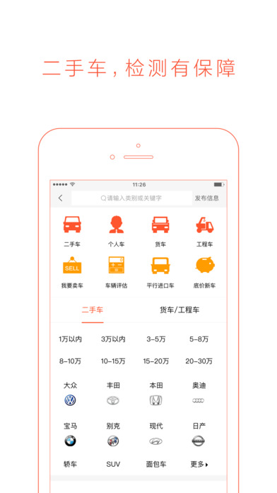 58同城手机软件app截图