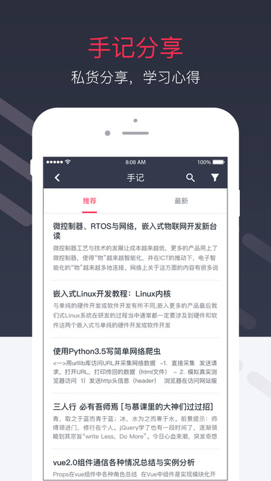 慕课网手机软件app截图