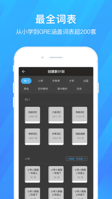 百词斩手机软件app截图