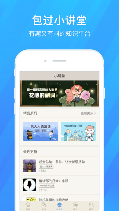 百词斩手机软件app截图