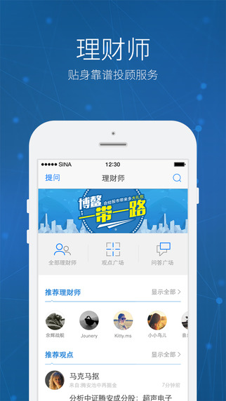 新浪财经app 新浪财经app