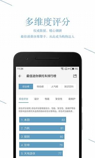 盖得排行手机软件app截图