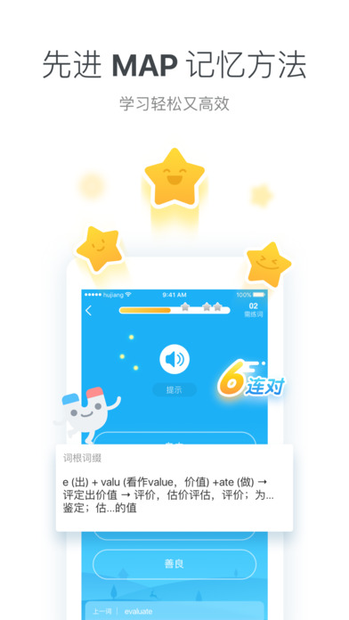 沪江开心词场手机软件app截图