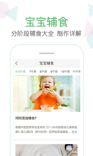 妈妈网手机软件app截图