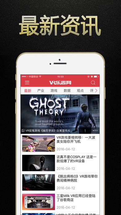 VR乐趣网手机软件app截图