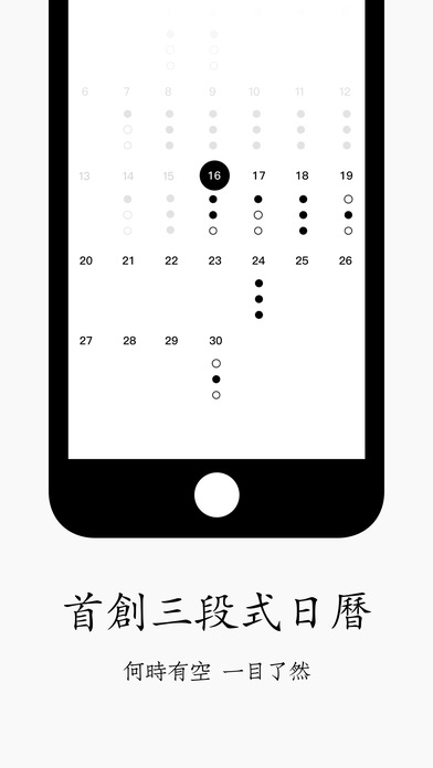 水滴清单手机软件app截图
