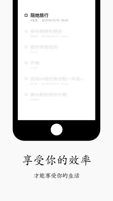 水滴清单手机软件app截图
