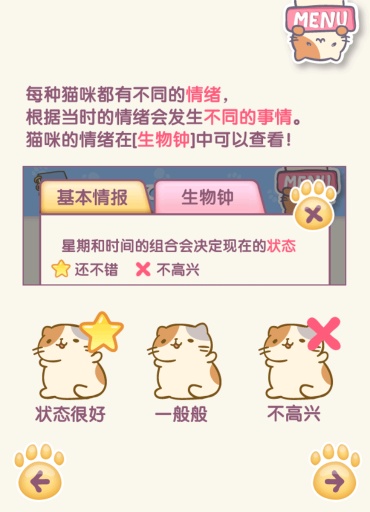 猫咪栽培2手游app截图