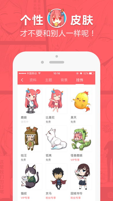 网易漫画手机软件app截图