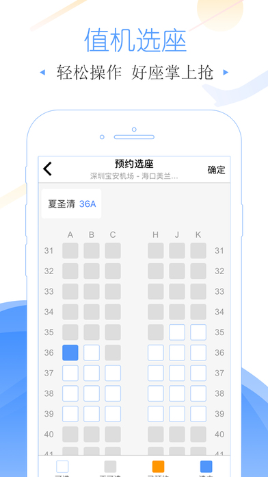 飞常准手机软件app截图