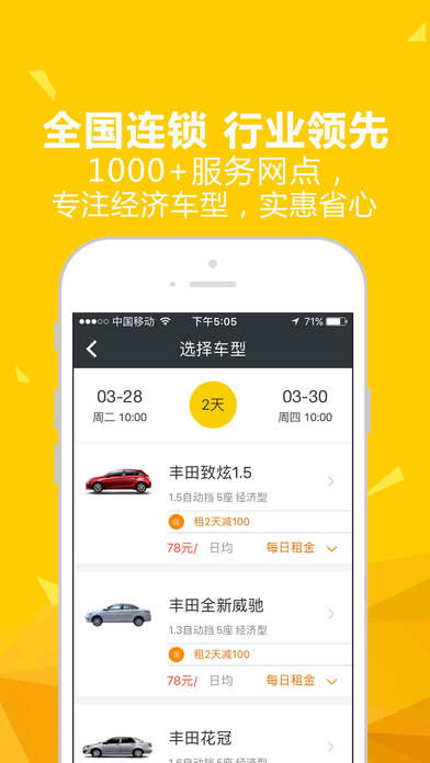 瑞卡租车 电脑版手机软件app截图