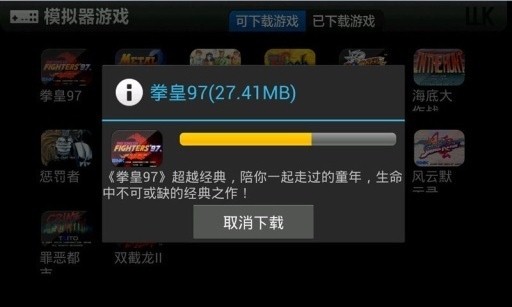 街机天堂 TV版手游app截图