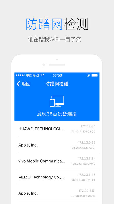 WiFi信号增强器手机软件app截图