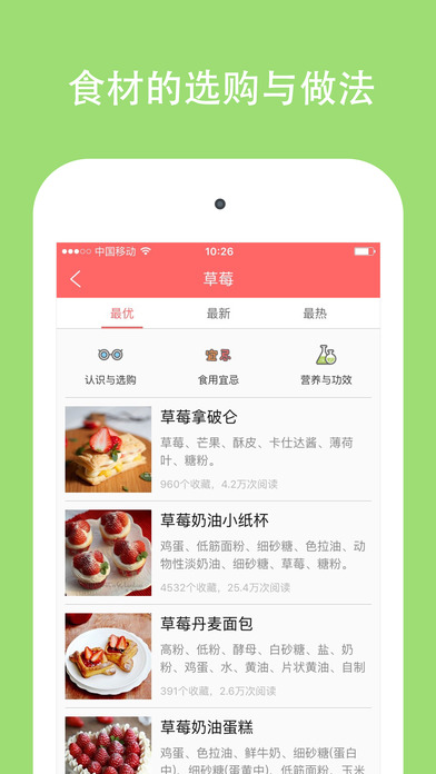 美食天下手机软件app截图