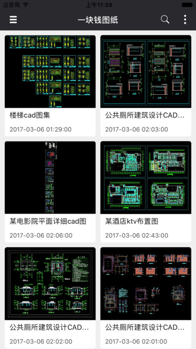 CAD迷你看图手机软件app截图