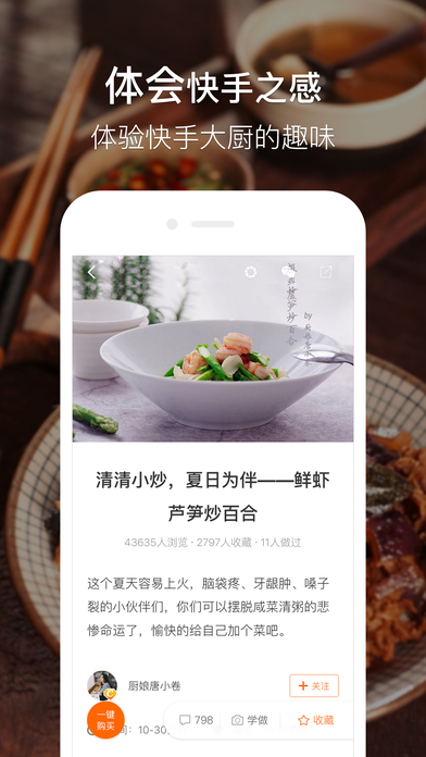 豆果美食手机软件app截图