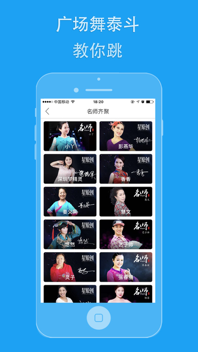 99广场舞手机软件app截图
