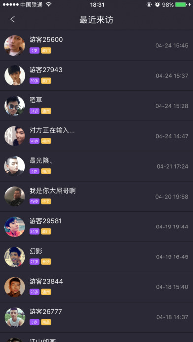 密恋手机软件app截图