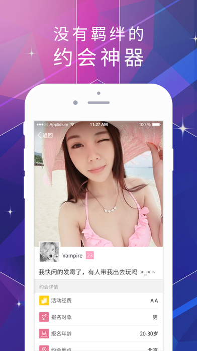 缘梦手机软件app截图