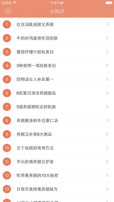川菜大全手机软件app截图