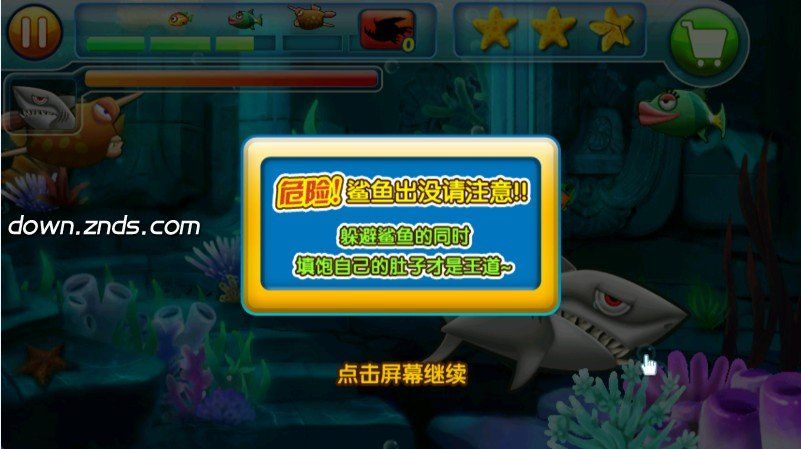 大鱼吃小鱼：超级进化 TV版手游app截图