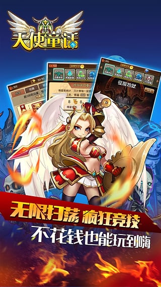 天使童话online 九游版手游app截图