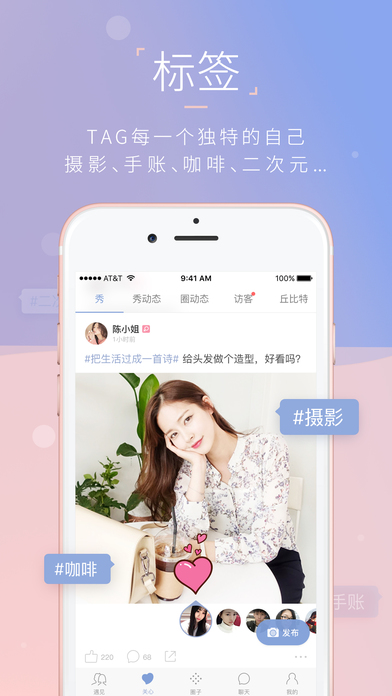 在一起app手机软件app截图