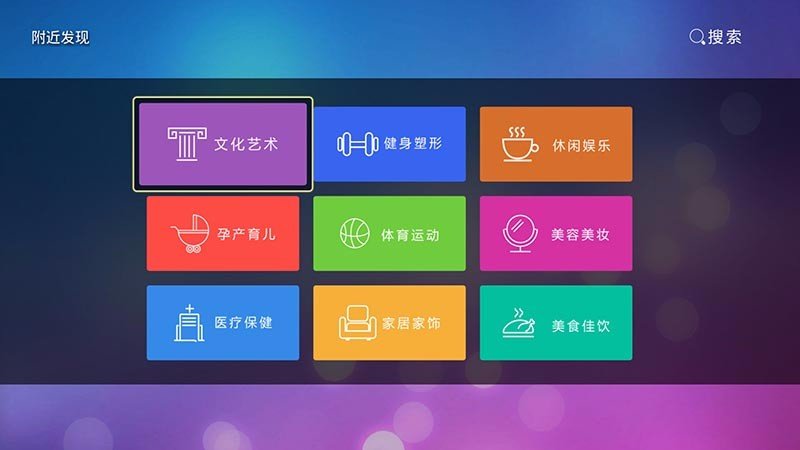 百映优生活 TV版手机软件app截图