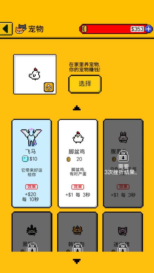 独居 汉化版手游app截图