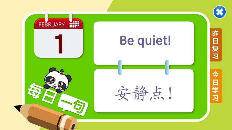熊猫英语 TV版手机软件app截图
