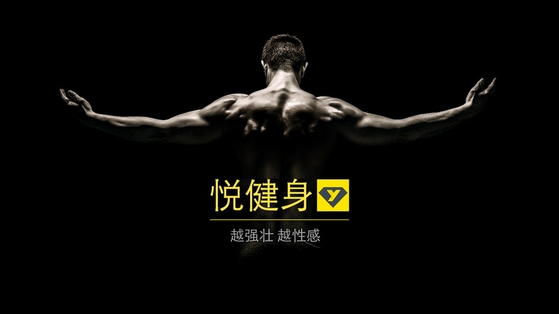 悦健身 TV版手机软件app截图