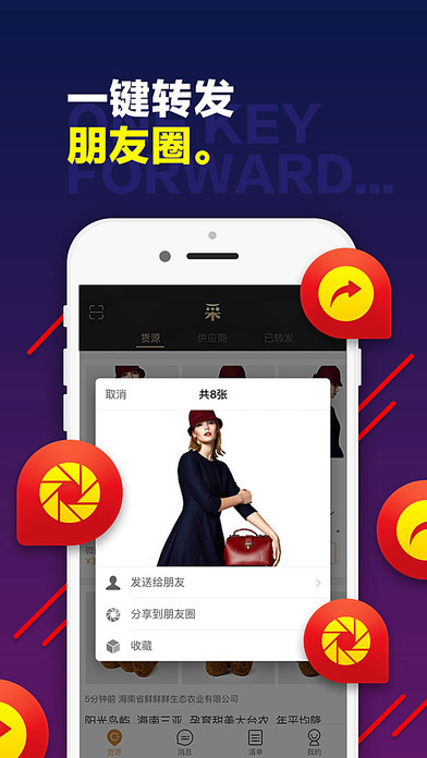 采源宝 电脑版手机软件app截图