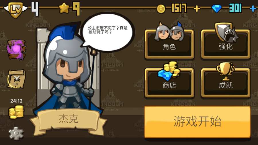 零骑士 汉化版手游app截图