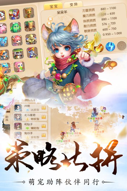 修仙物语：梦幻情缘 九游版手游app截图